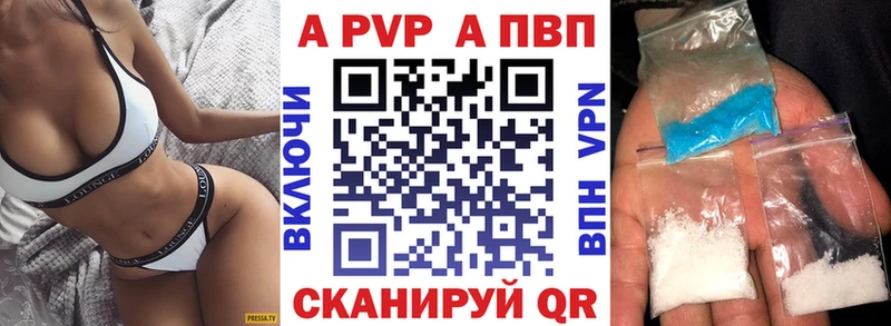 A-PVP Соль  Куртамыш 