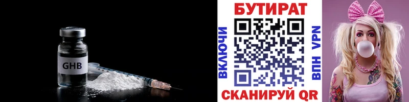 купить наркотики цена  Куртамыш  Бутират бутик 