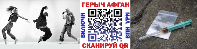 закладки Куртамыш ГЕРОИН Heroin