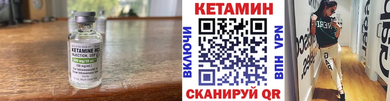 Кетамин VHQ  Куртамыш 