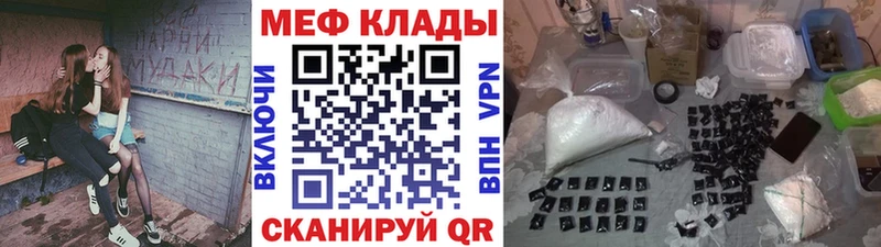 Мефедрон 4 MMC  Куртамыш 