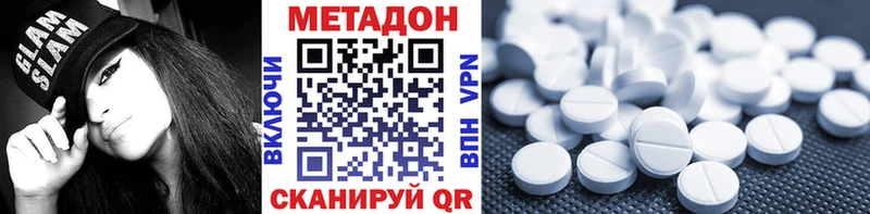 Метадон methadone  купить закладку  OMG как зайти  Куртамыш 